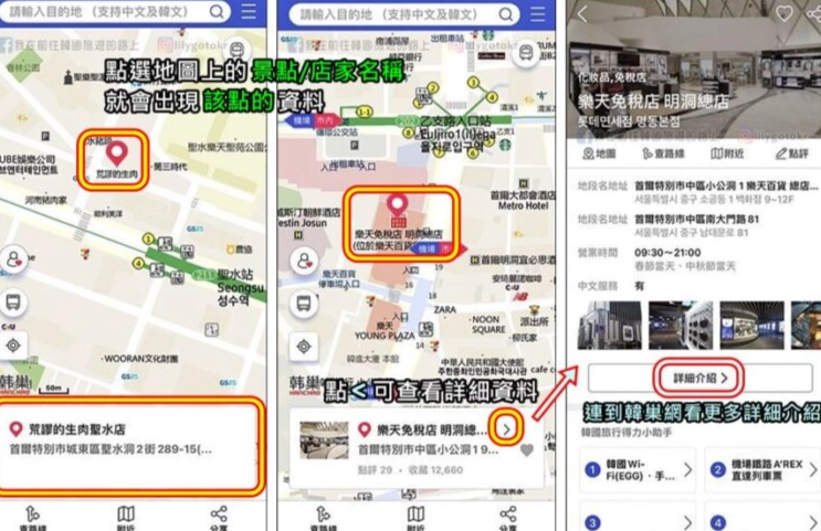 韓巢地圖怎麼用？完整使用教學與實戰避坑指南