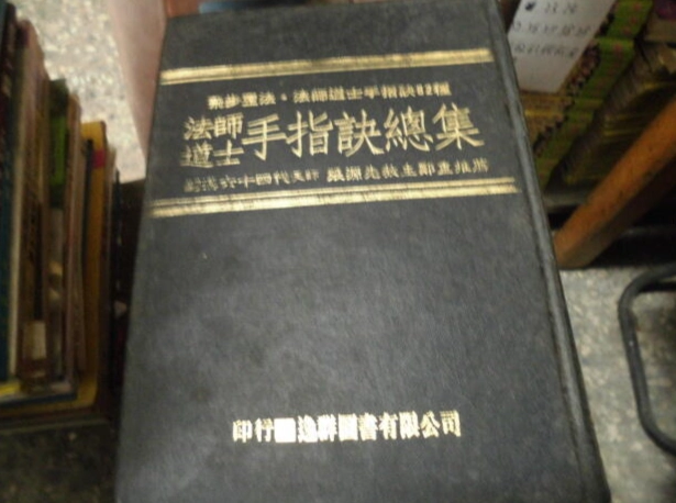 命理書推薦